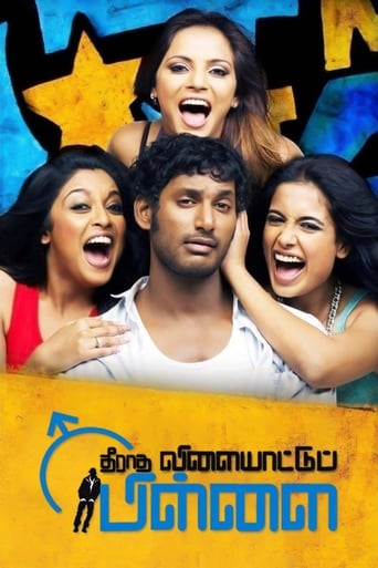 Poster de Theeradha Vilaiyattu Pillai