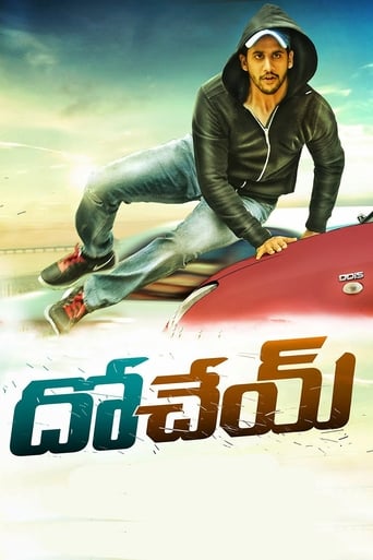 Poster de Dohchay