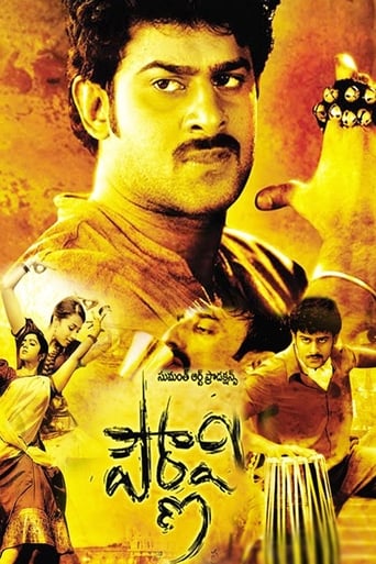 Poster de Pournami