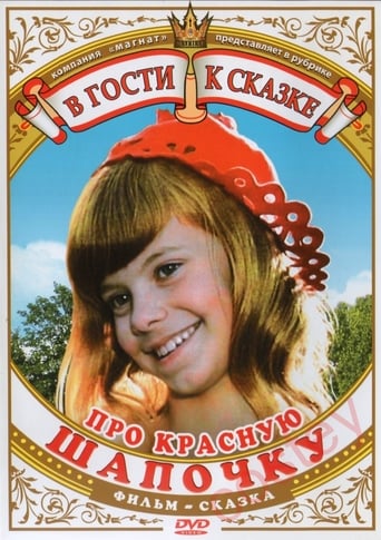 Poster de About the Little Red Riding Hood