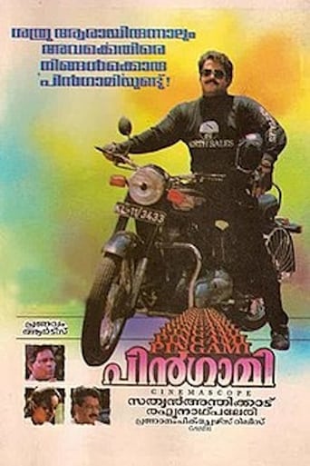 Poster de Pingami