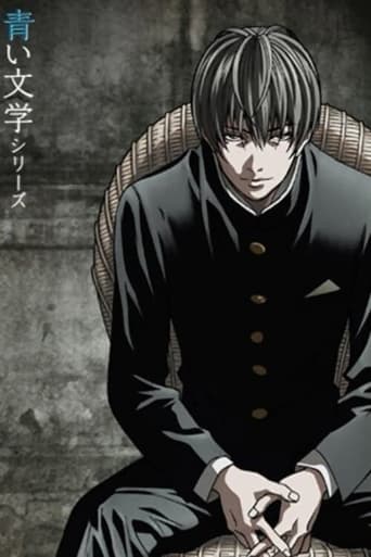 Poster de Aoi Bungaku Series