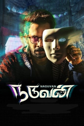 Poster de Naduvan