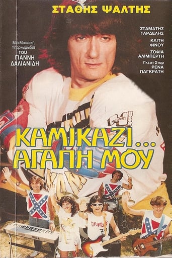 Poster de Kamikazi, agapi mou