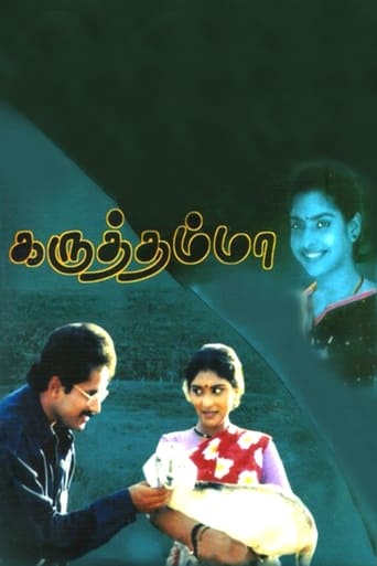 Poster de Karuththamma