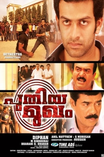 Poster de Puthiya Mugham