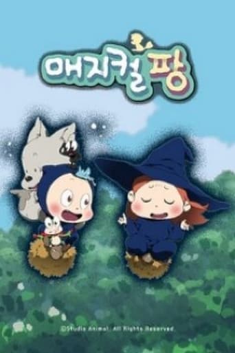 Poster de 매지컬팡