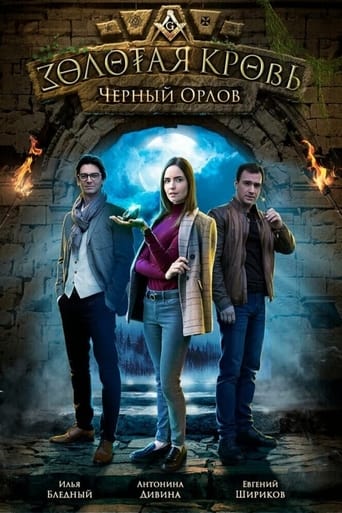 Poster de Золотая кровь: Чёрный Орлов