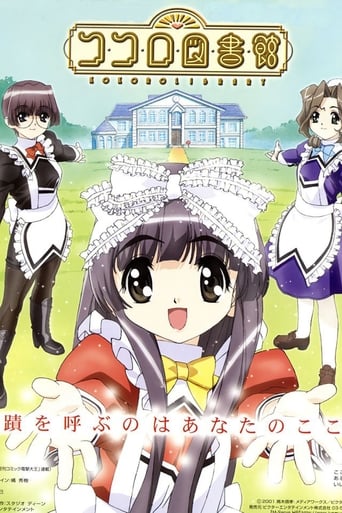 Poster de Kokoro Library