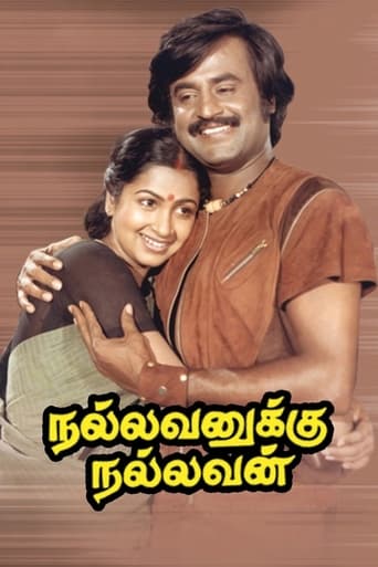 Poster de Nallavanukku Nallavan