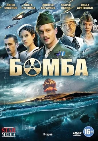 Poster de The Bomb